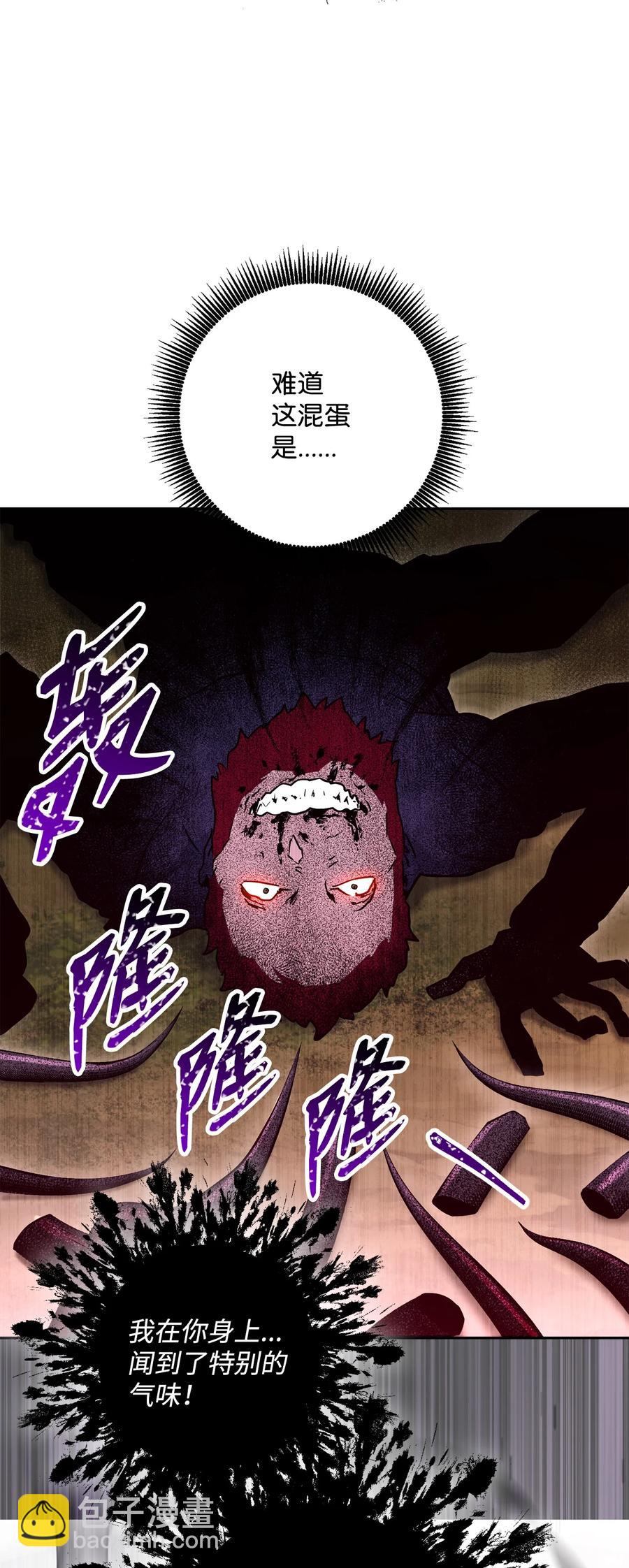 從1級開始的異世界騎士 - 146 真相(1/3) - 7