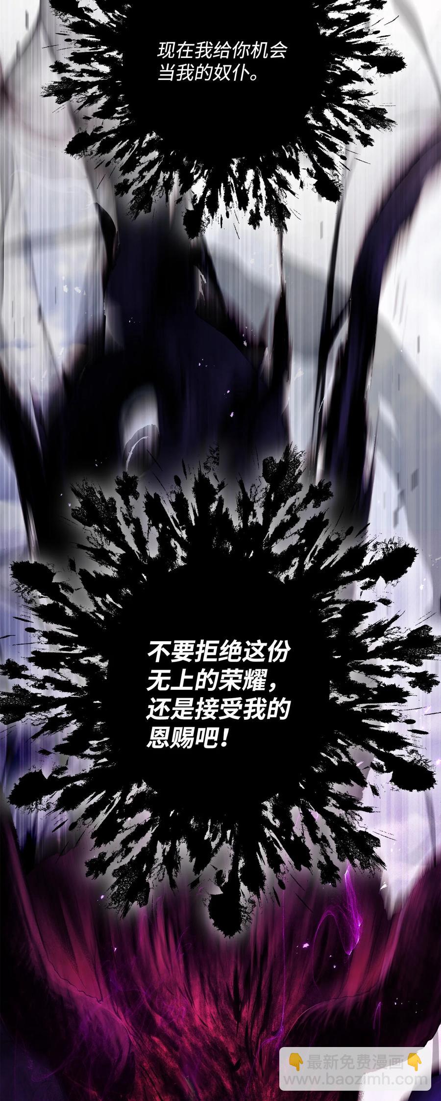 從1級開始的異世界騎士 - 146 真相(1/3) - 8