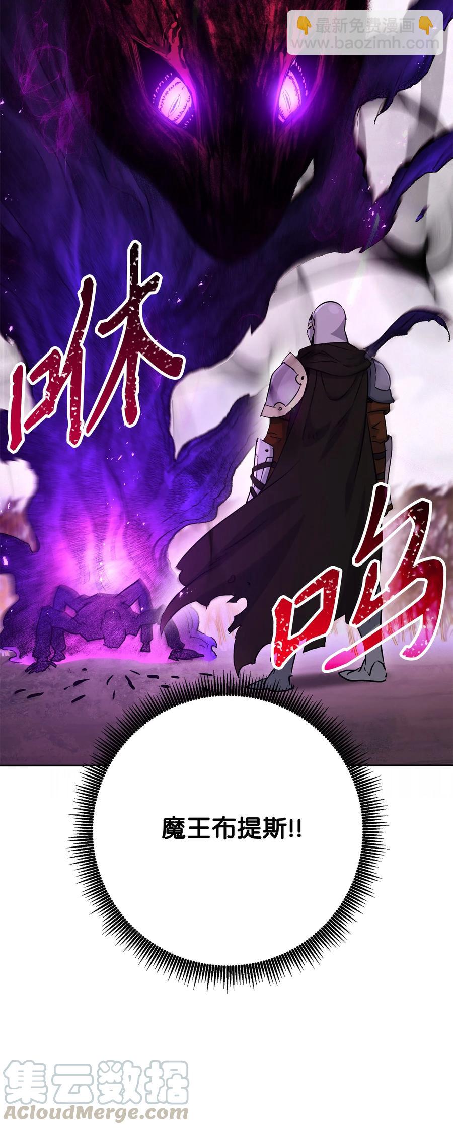 從1級開始的異世界騎士 - 146 真相(1/3) - 1