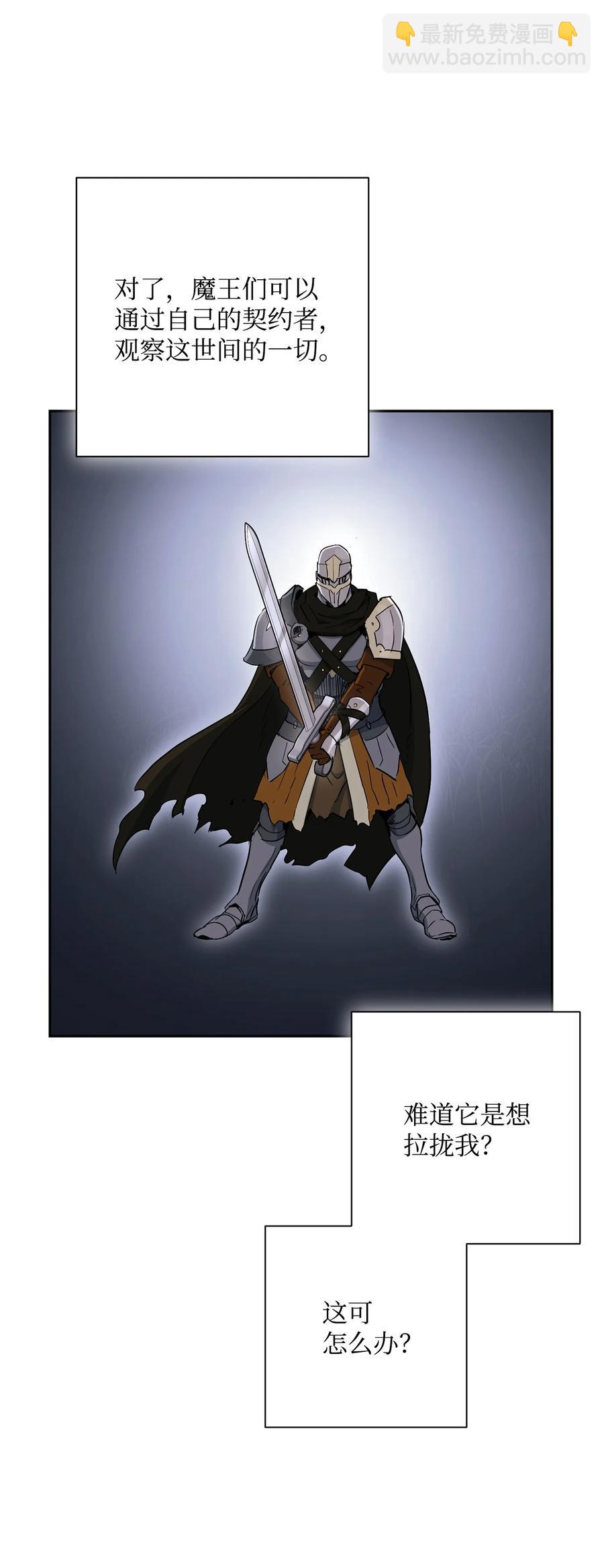 從1級開始的異世界騎士 - 146 真相(1/3) - 2