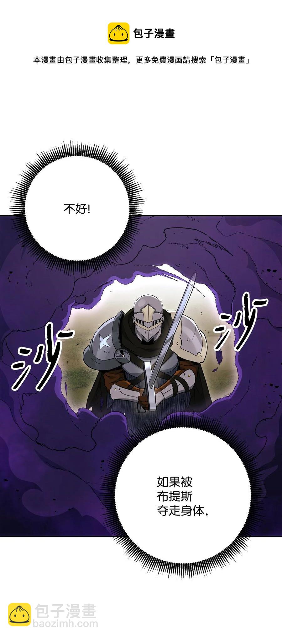 從1級開始的異世界騎士 - 146 真相(1/3) - 6