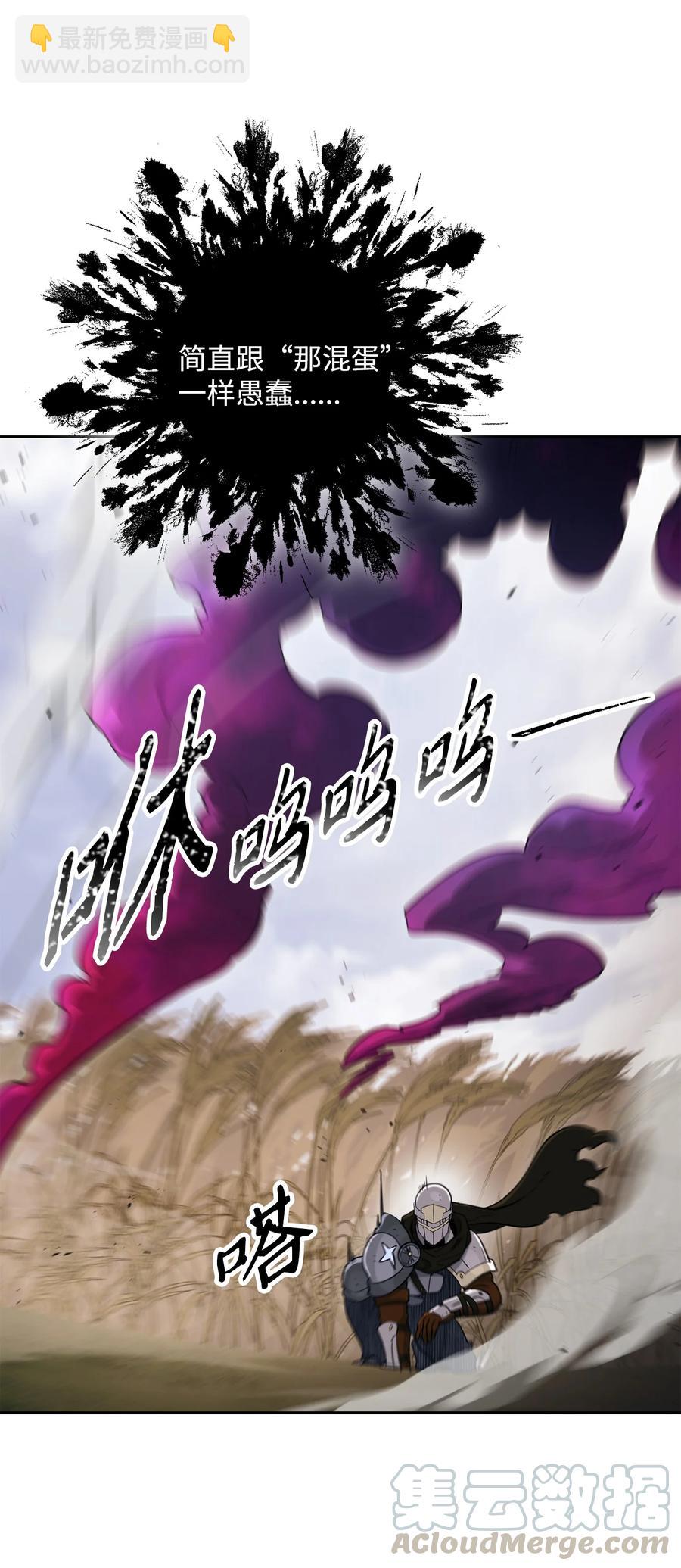 從1級開始的異世界騎士 - 146 真相(1/3) - 5