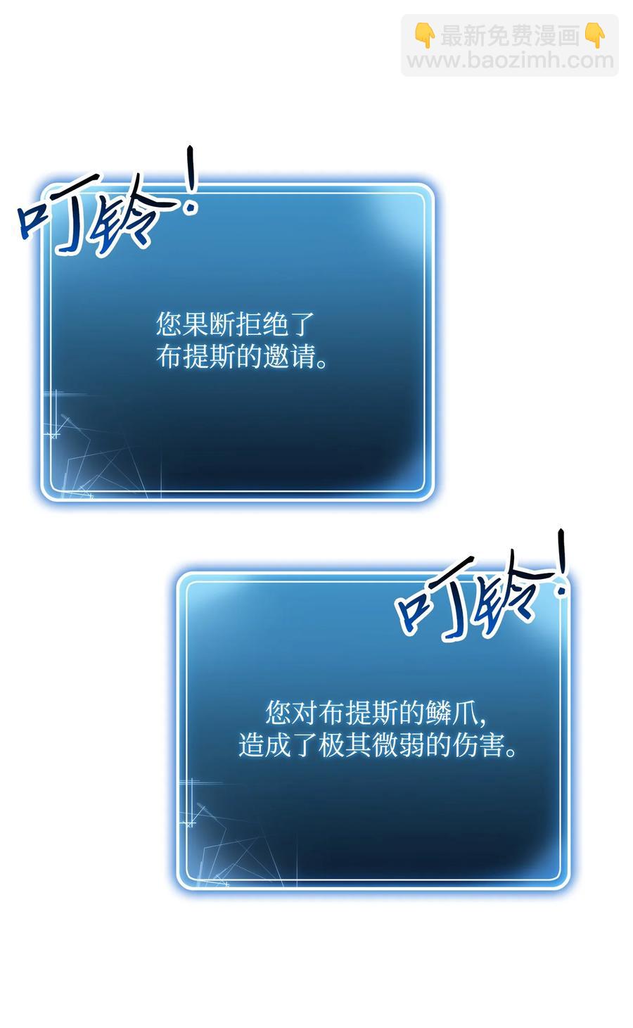 從1級開始的異世界騎士 - 146 真相(1/3) - 6