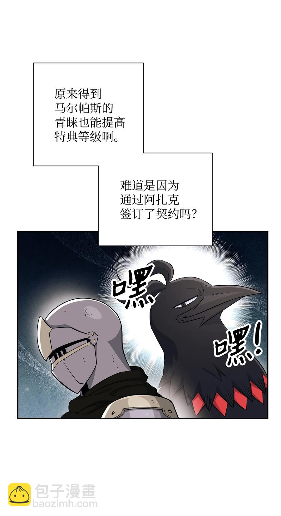 從1級開始的異世界騎士 - 146 真相(1/3) - 8