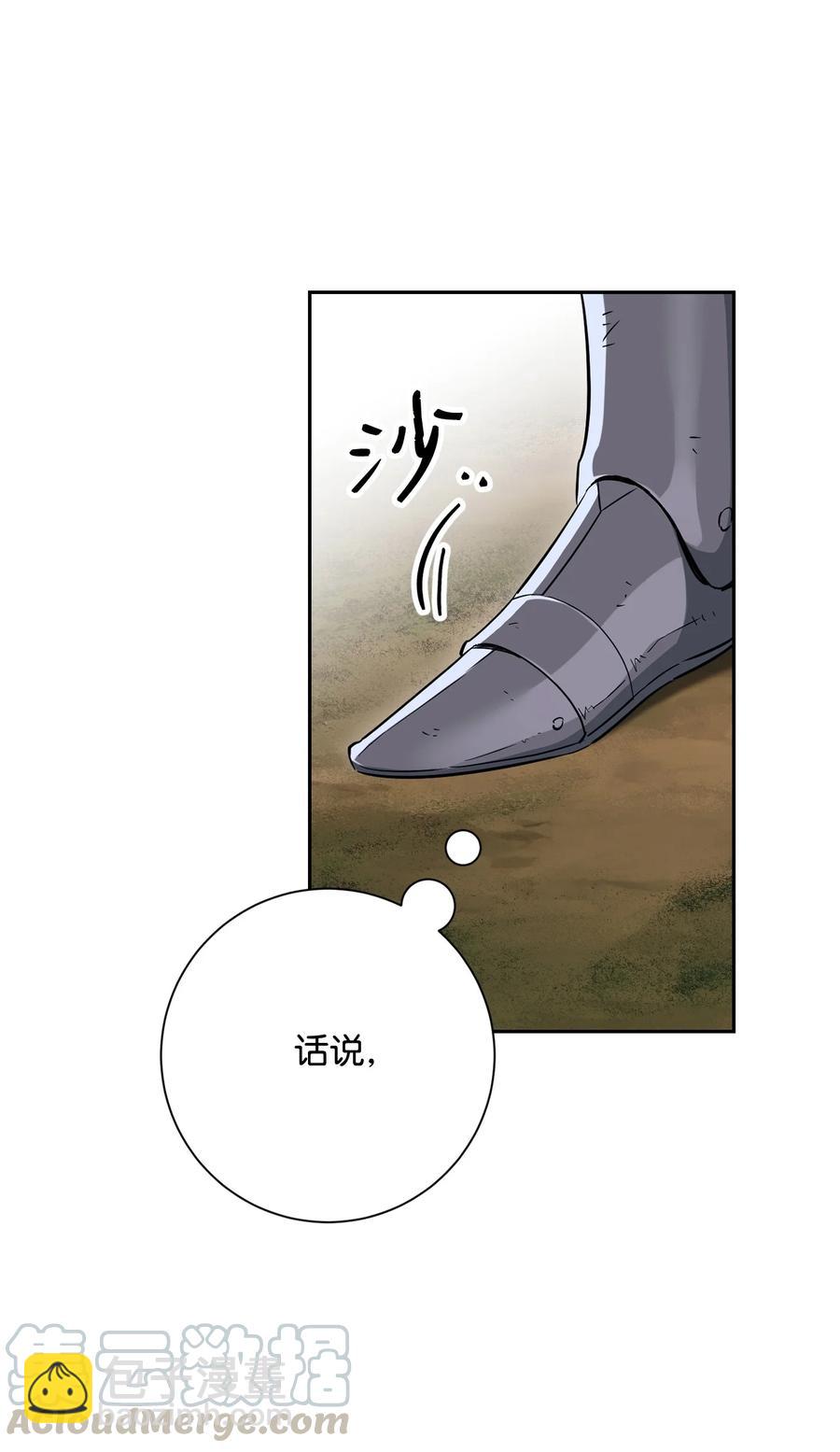 從1級開始的異世界騎士 - 146 真相(1/3) - 1