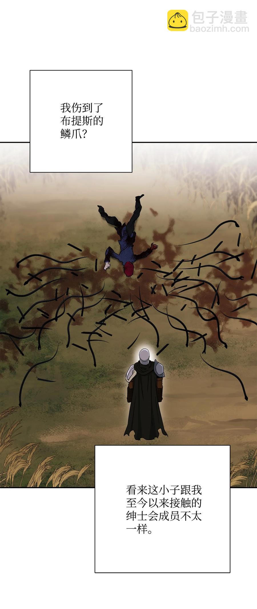 從1級開始的異世界騎士 - 146 真相(1/3) - 2