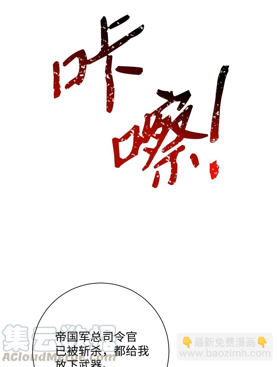 從1級開始的異世界騎士 - 146 真相(2/3) - 7