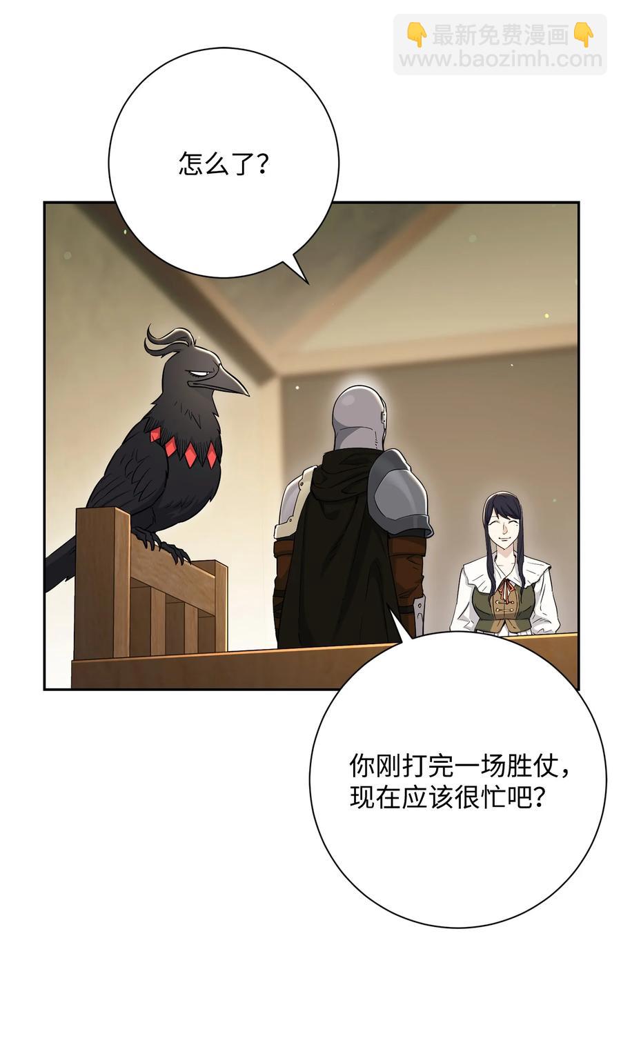 從1級開始的異世界騎士 - 146 真相(2/3) - 5