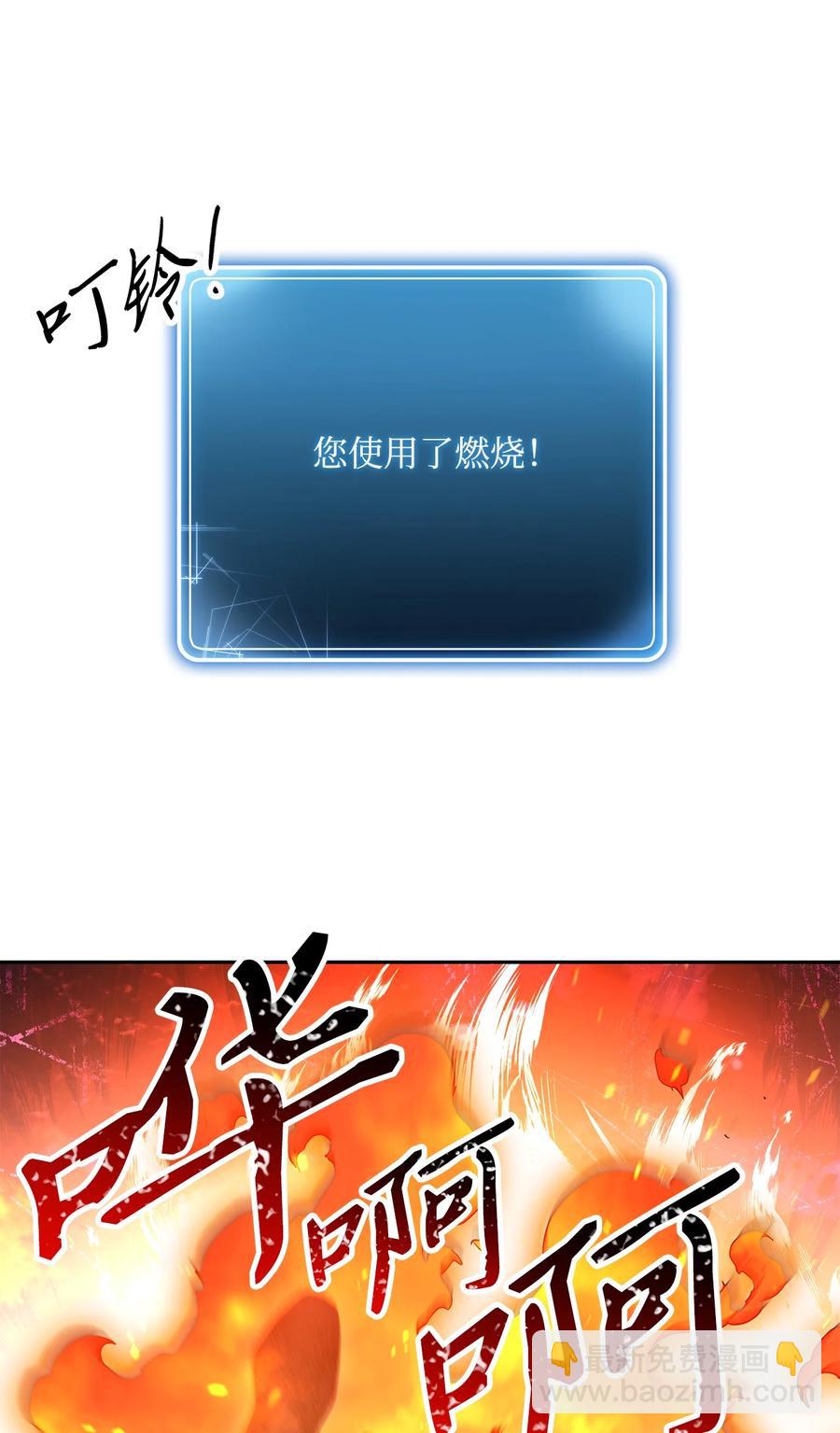 從1級開始的異世界騎士 - 146 真相(1/3) - 6