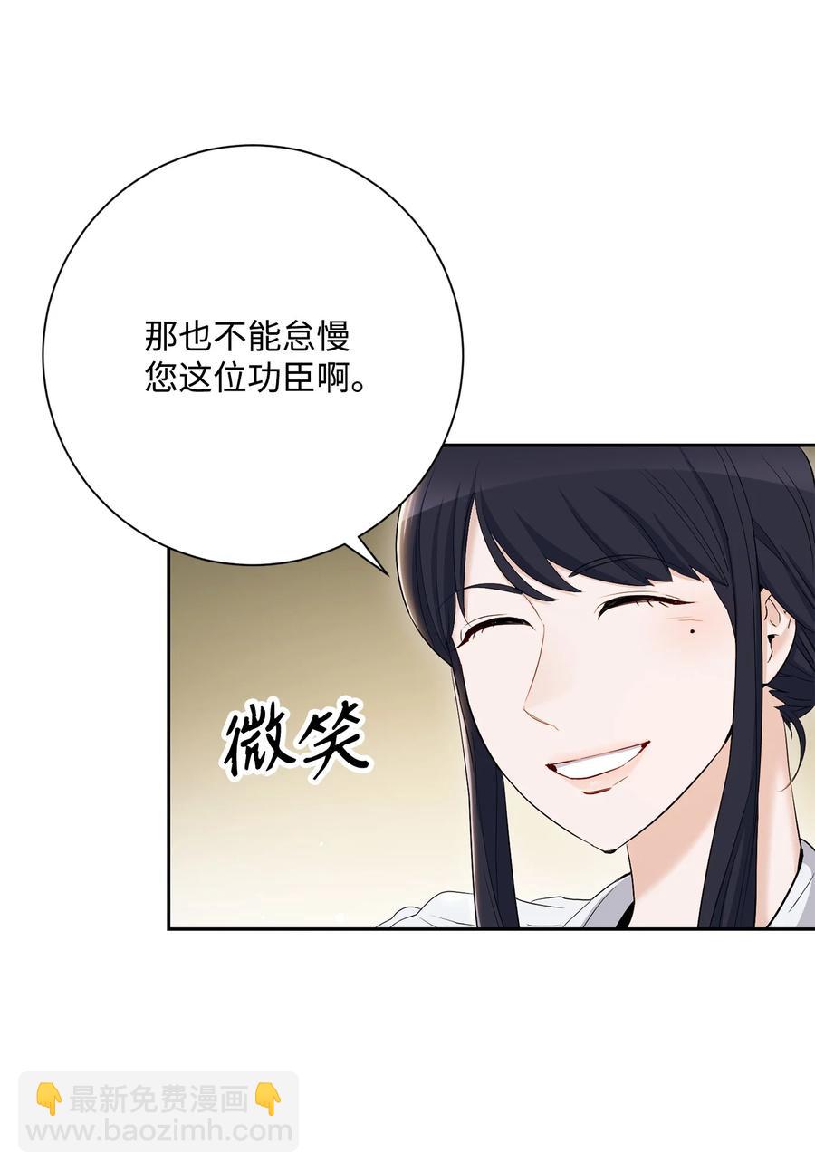 從1級開始的異世界騎士 - 146 真相(2/3) - 6