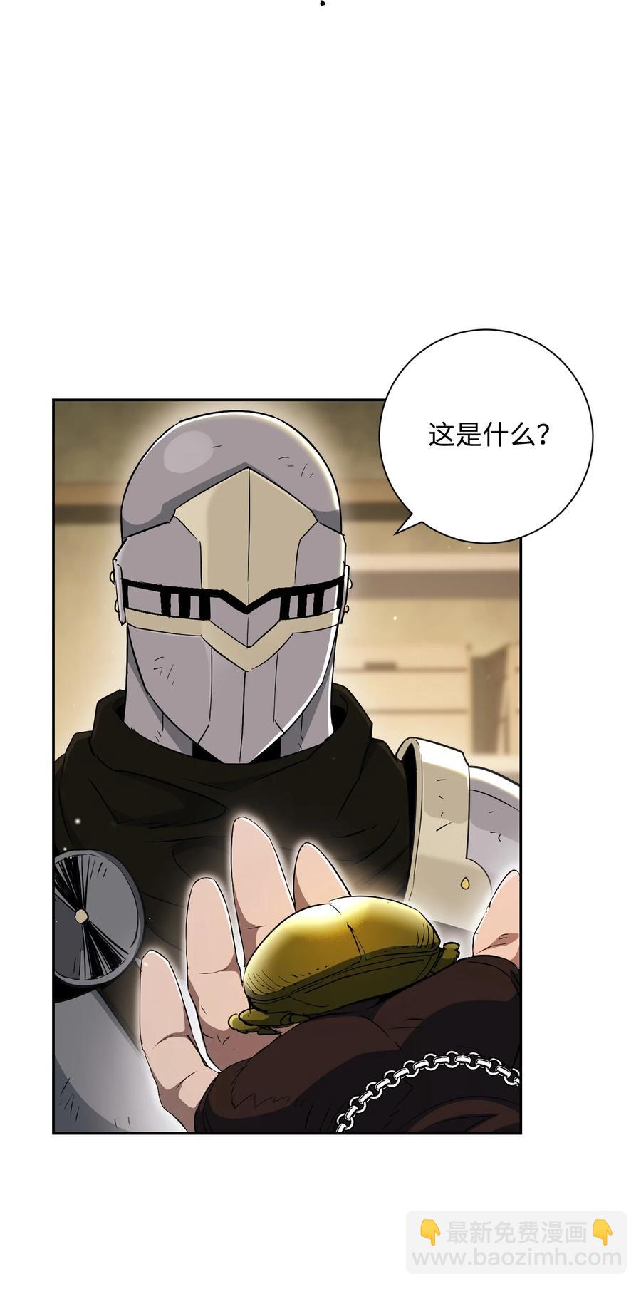 從1級開始的異世界騎士 - 146 真相(2/3) - 8