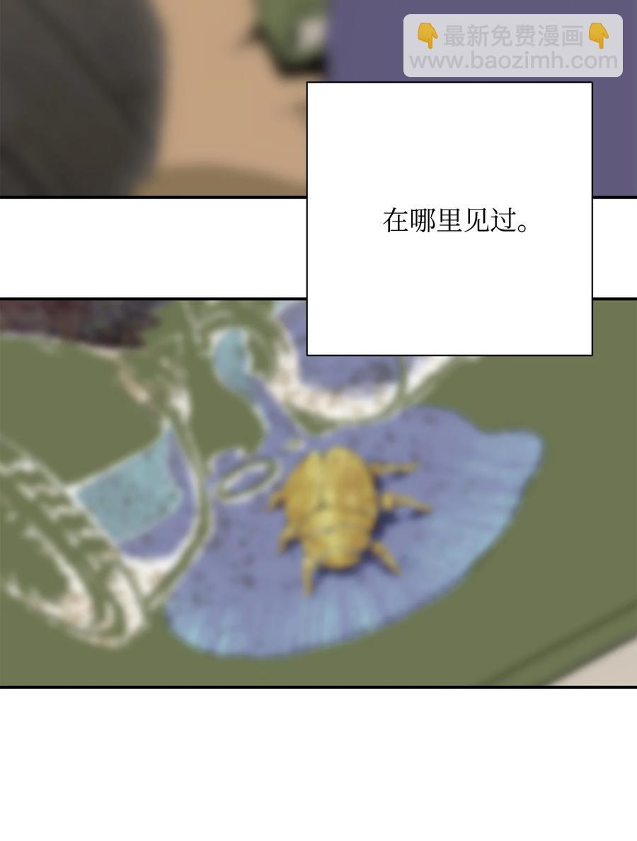 從1級開始的異世界騎士 - 146 真相(2/3) - 2