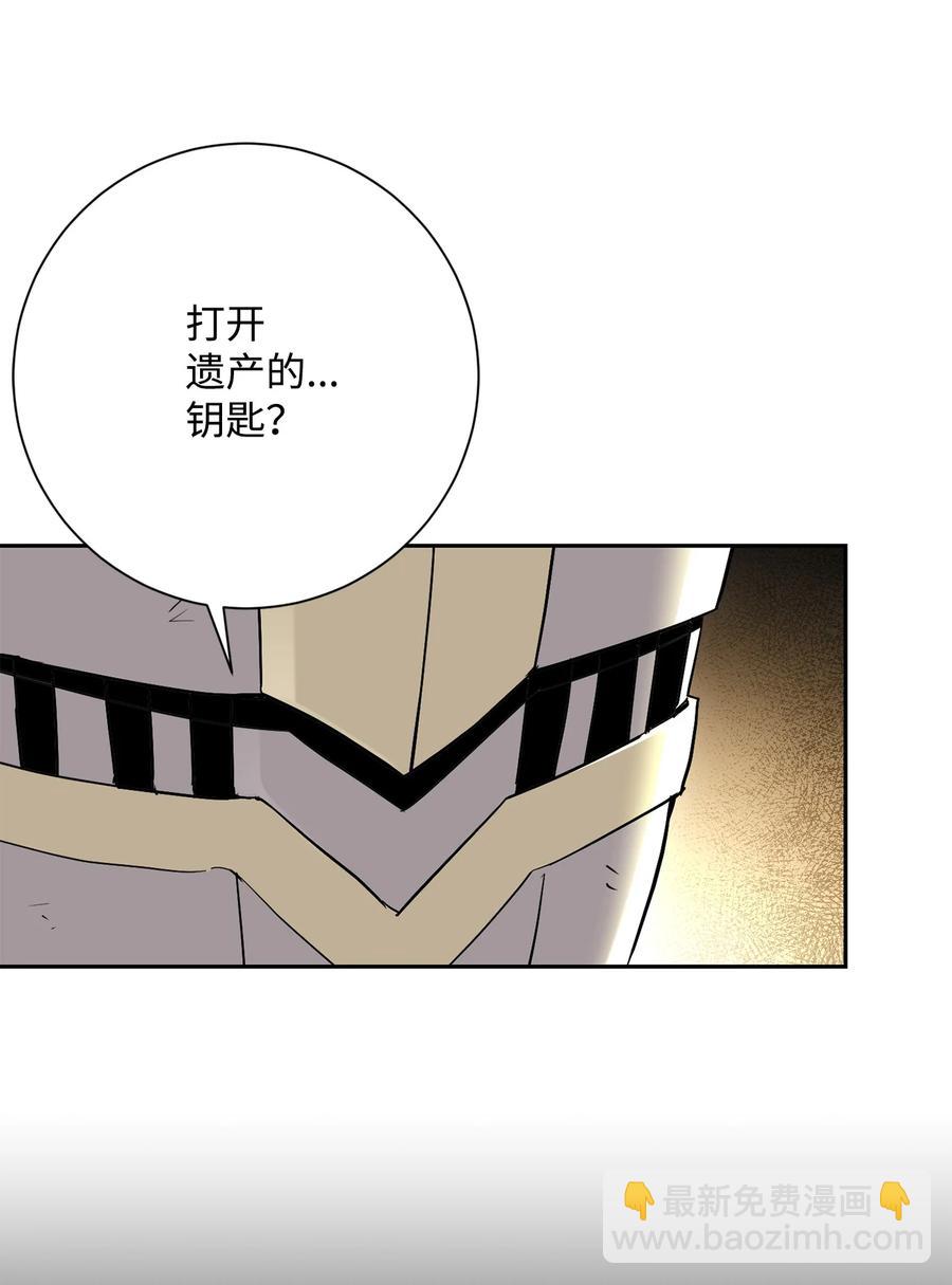 從1級開始的異世界騎士 - 146 真相(2/3) - 4