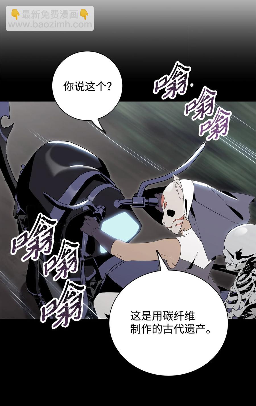 從1級開始的異世界騎士 - 146 真相(2/3) - 5