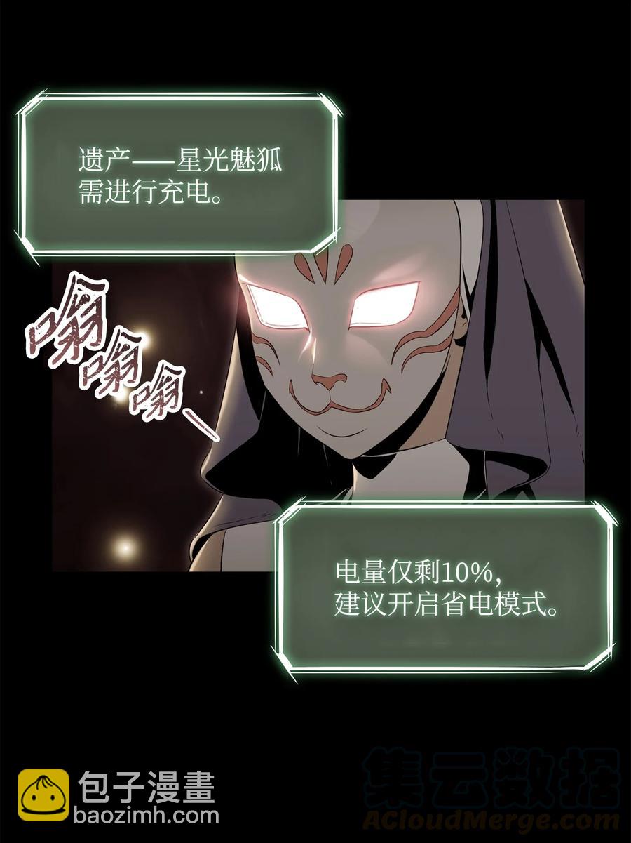 從1級開始的異世界騎士 - 146 真相(2/3) - 7