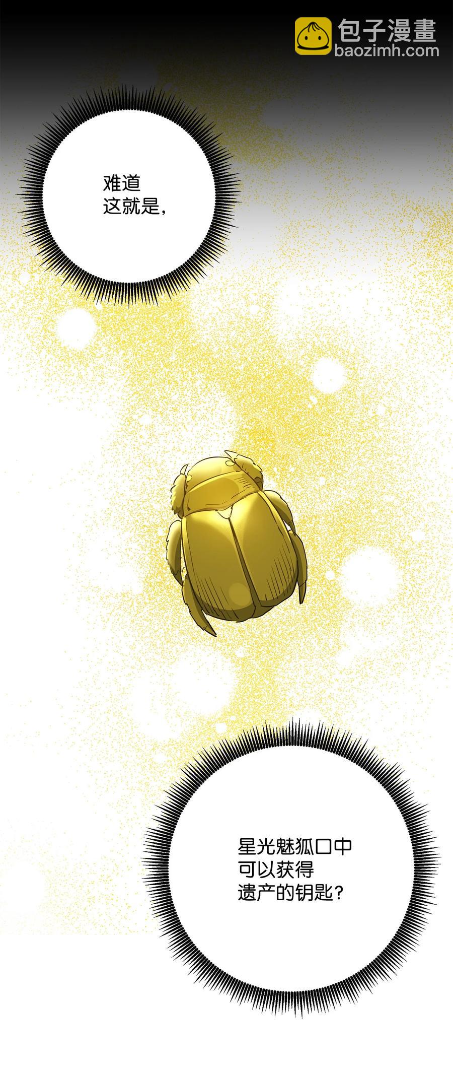 從1級開始的異世界騎士 - 146 真相(2/3) - 8