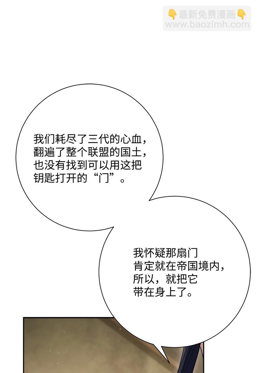 從1級開始的異世界騎士 - 146 真相(2/3) - 1