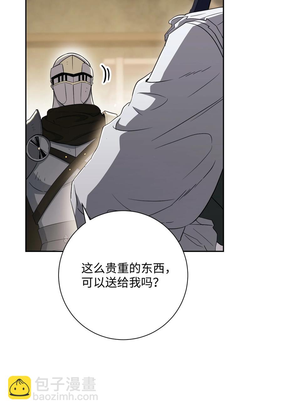 從1級開始的異世界騎士 - 146 真相(2/3) - 2