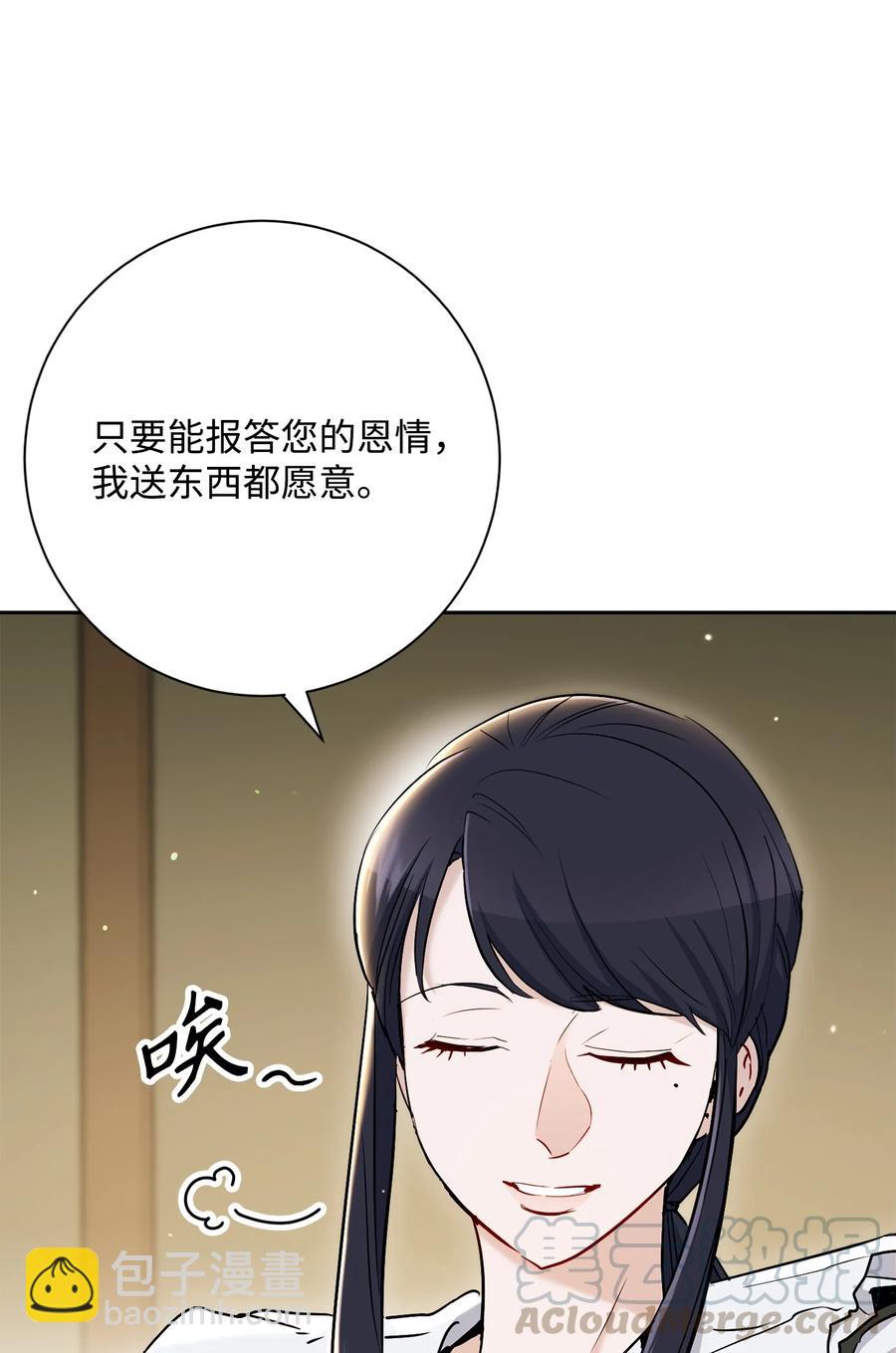 從1級開始的異世界騎士 - 146 真相(2/3) - 3