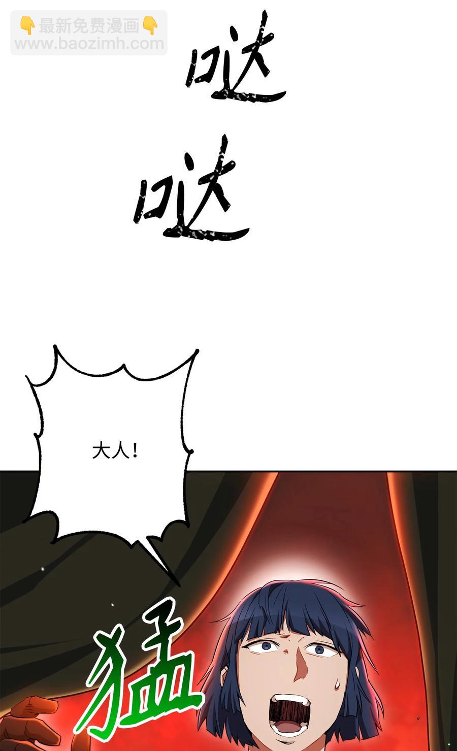 從1級開始的異世界騎士 - 146 真相(2/3) - 6