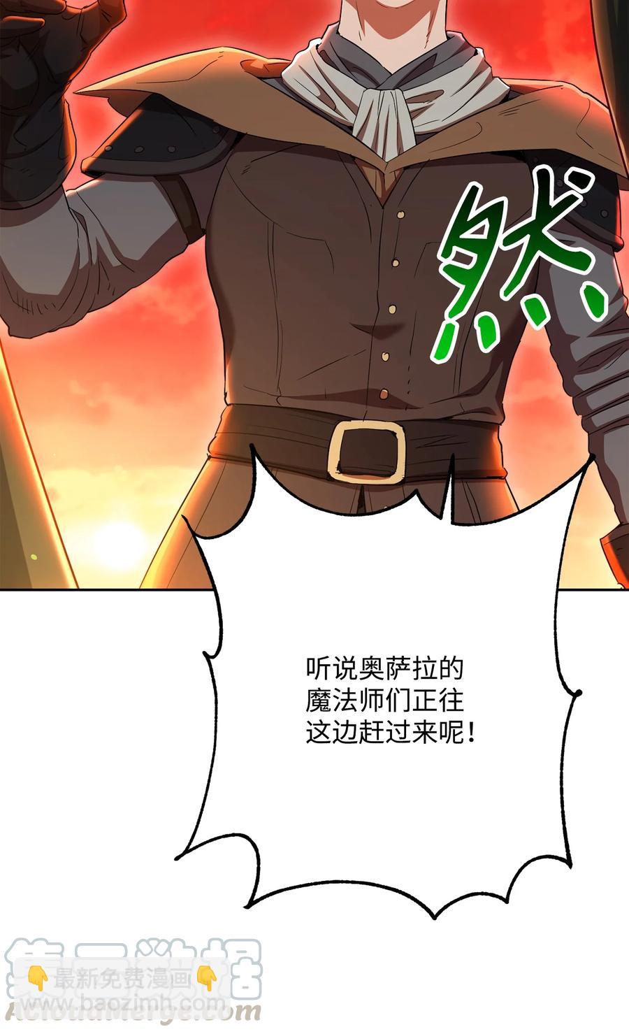 從1級開始的異世界騎士 - 146 真相(2/3) - 7