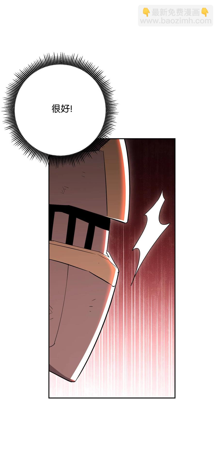 從1級開始的異世界騎士 - 146 真相(2/3) - 1