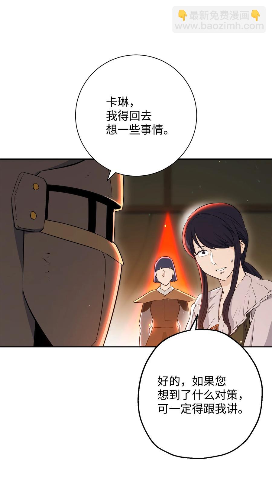 從1級開始的異世界騎士 - 146 真相(2/3) - 4