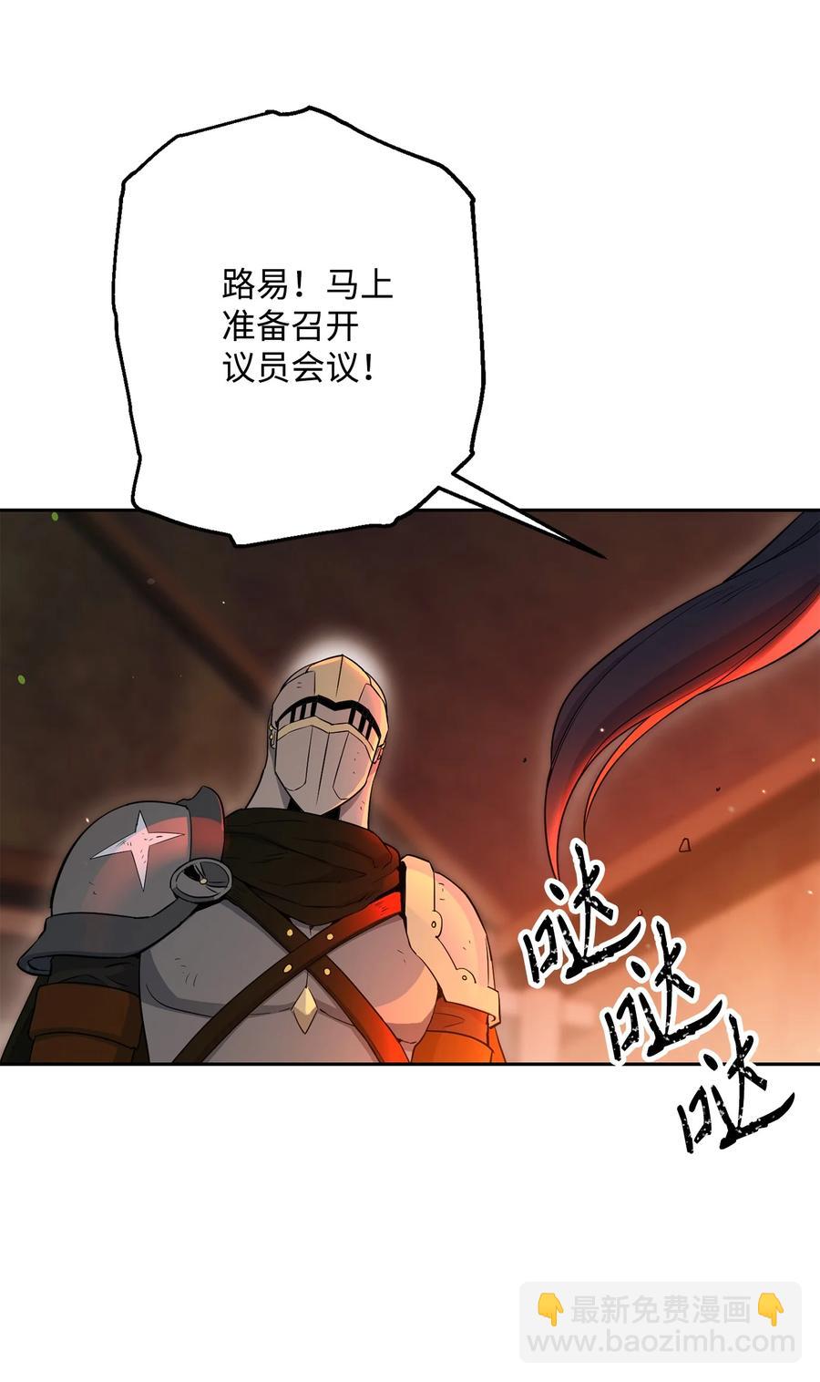 從1級開始的異世界騎士 - 146 真相(2/3) - 5