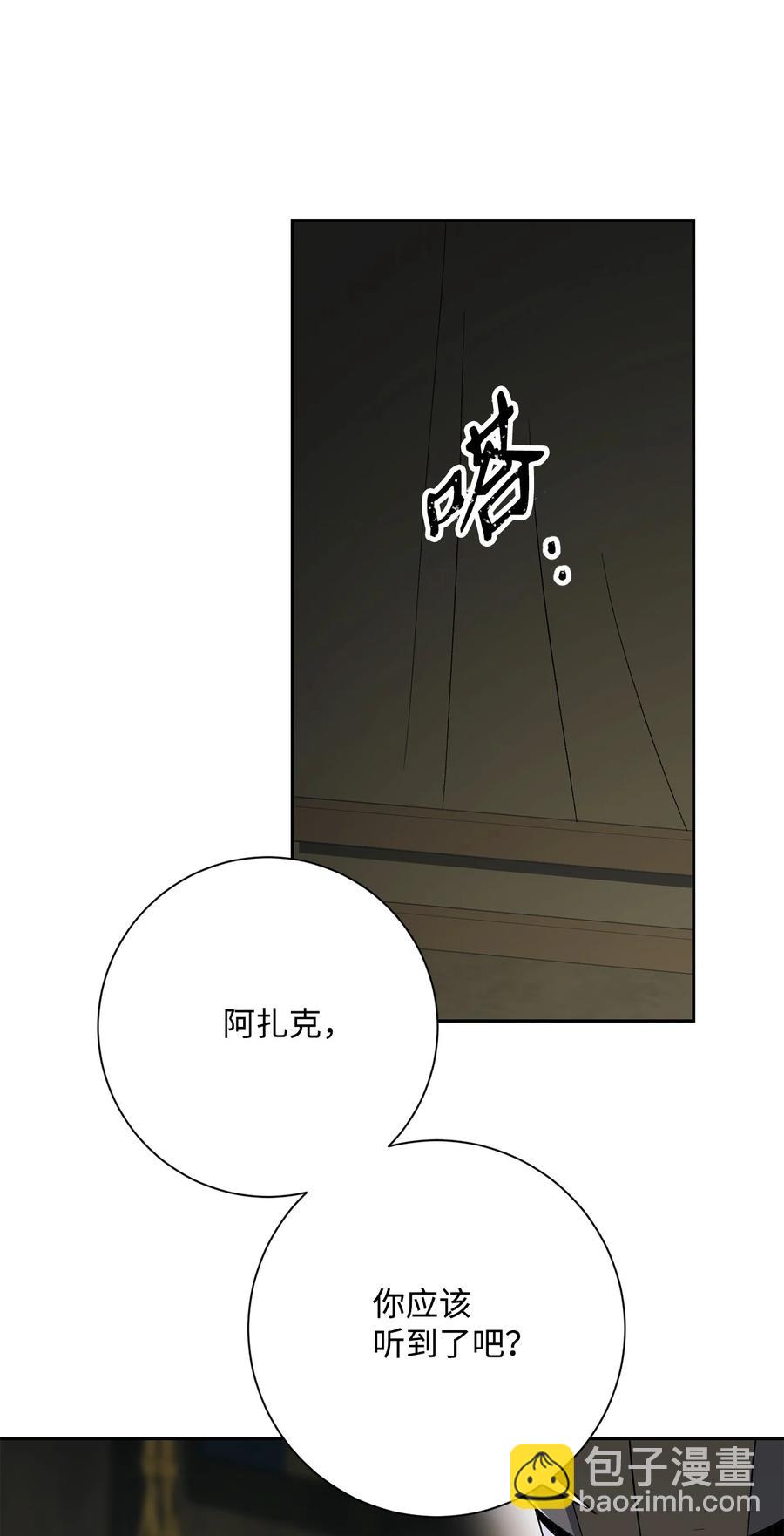 從1級開始的異世界騎士 - 146 真相(2/3) - 6