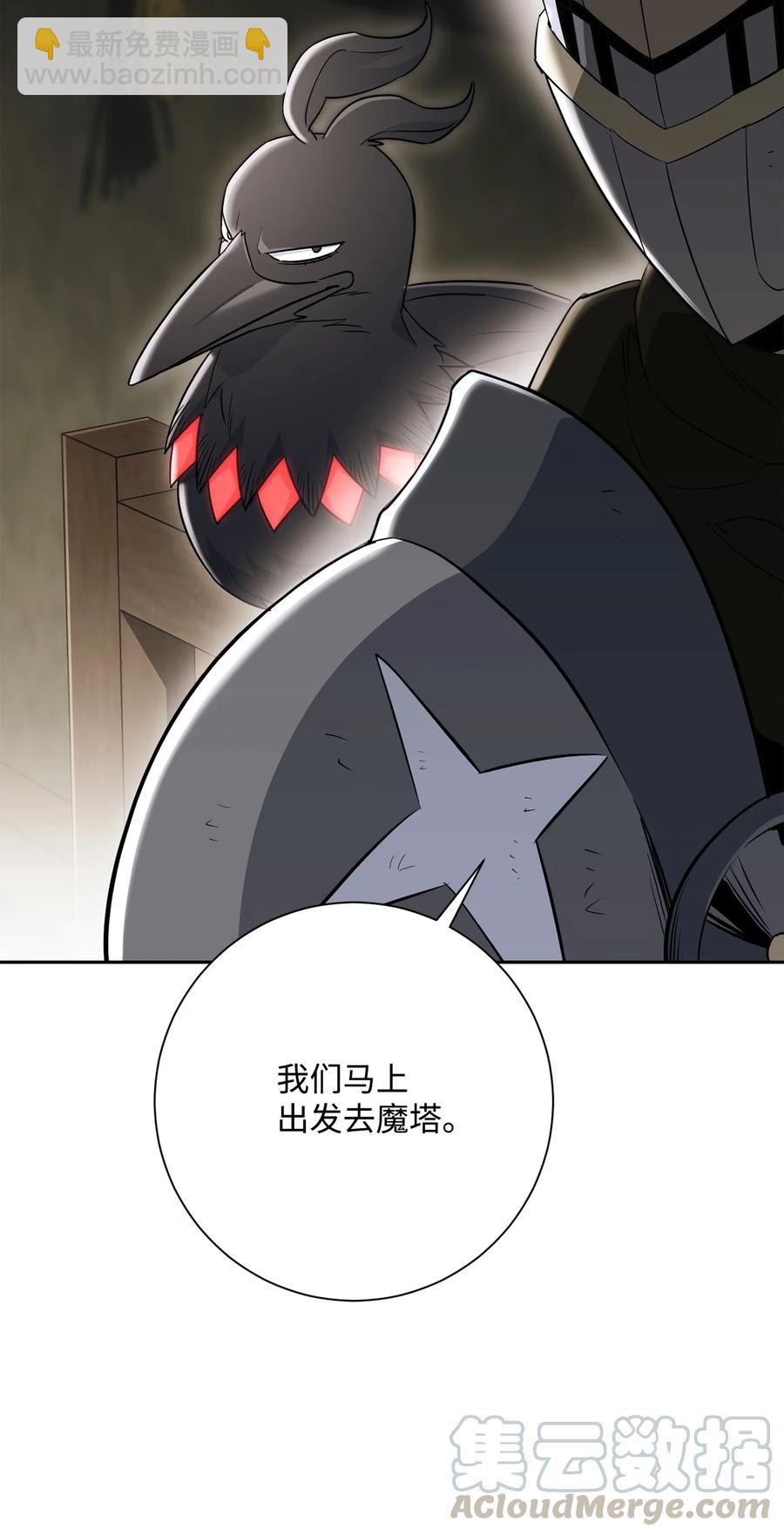 從1級開始的異世界騎士 - 146 真相(2/3) - 7