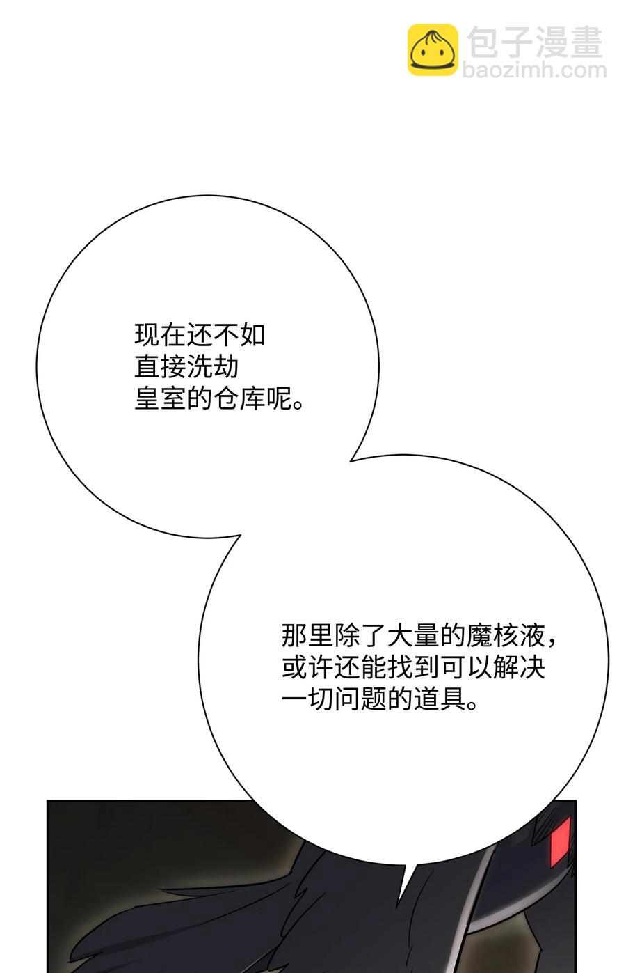 從1級開始的異世界騎士 - 146 真相(2/3) - 1