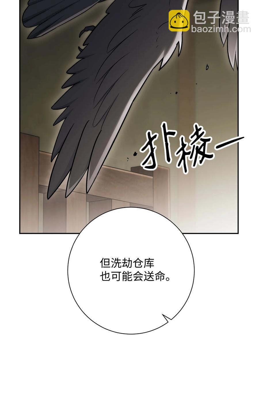 從1級開始的異世界騎士 - 146 真相(2/3) - 2