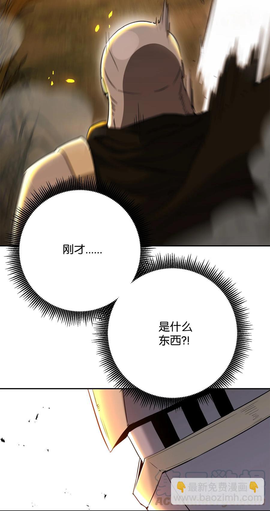 從1級開始的異世界騎士 - 146 真相(1/3) - 1