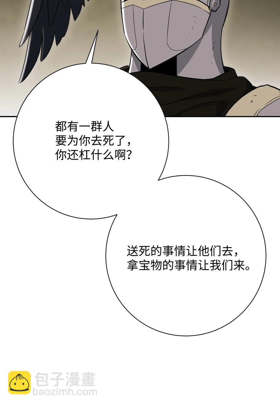 從1級開始的異世界騎士 - 146 真相(2/3) - 4