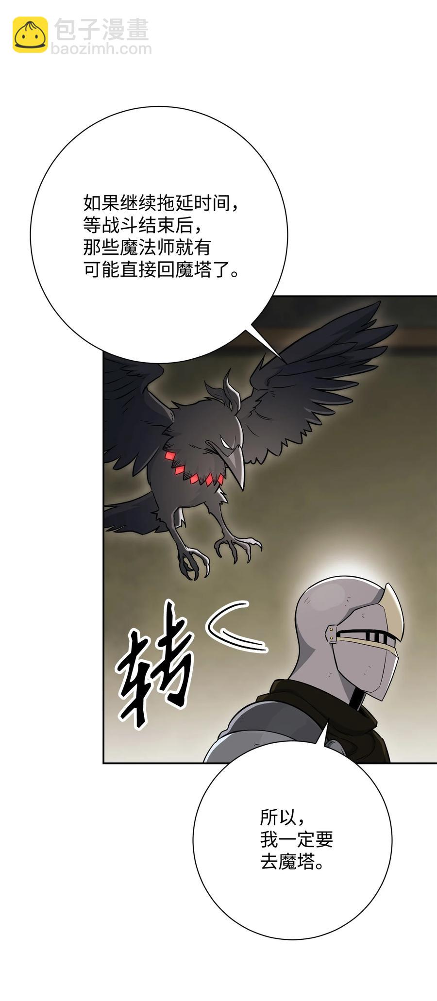 從1級開始的異世界騎士 - 146 真相(2/3) - 5