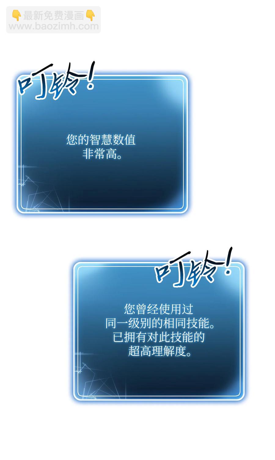 從1級開始的異世界騎士 - 146 真相(2/3) - 2