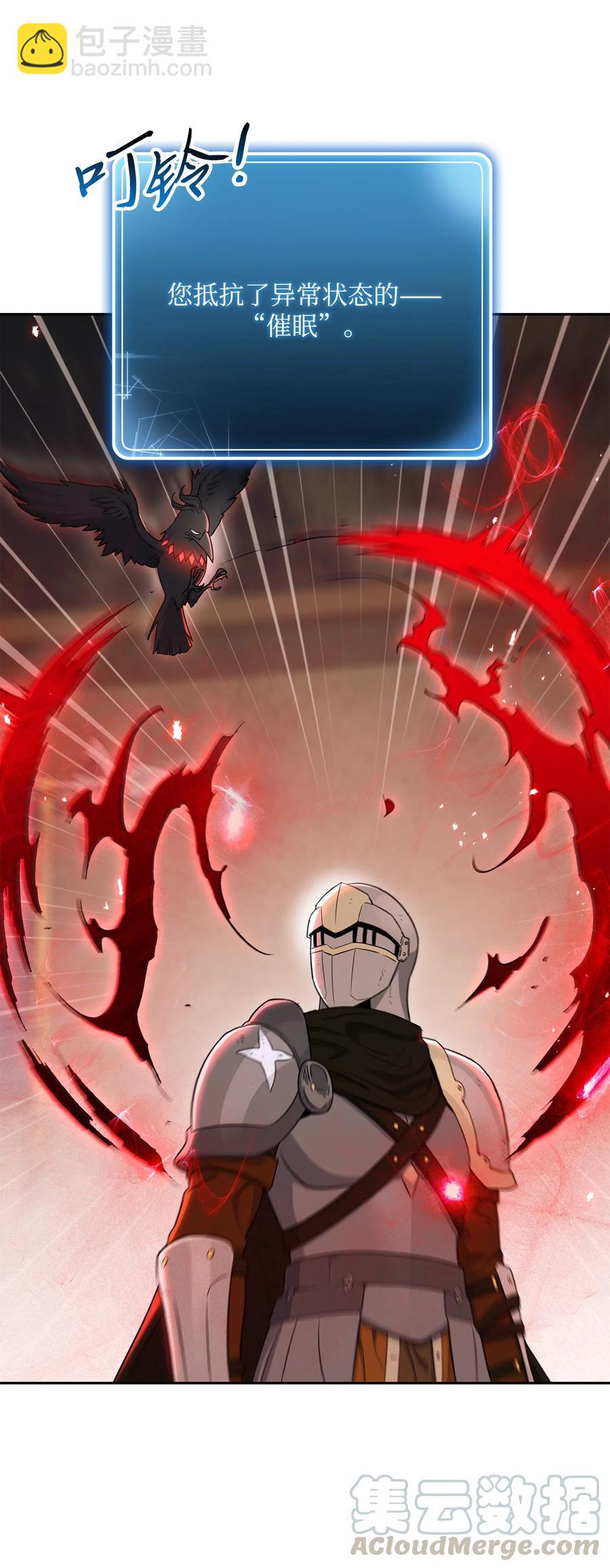 從1級開始的異世界騎士 - 146 真相(2/3) - 3