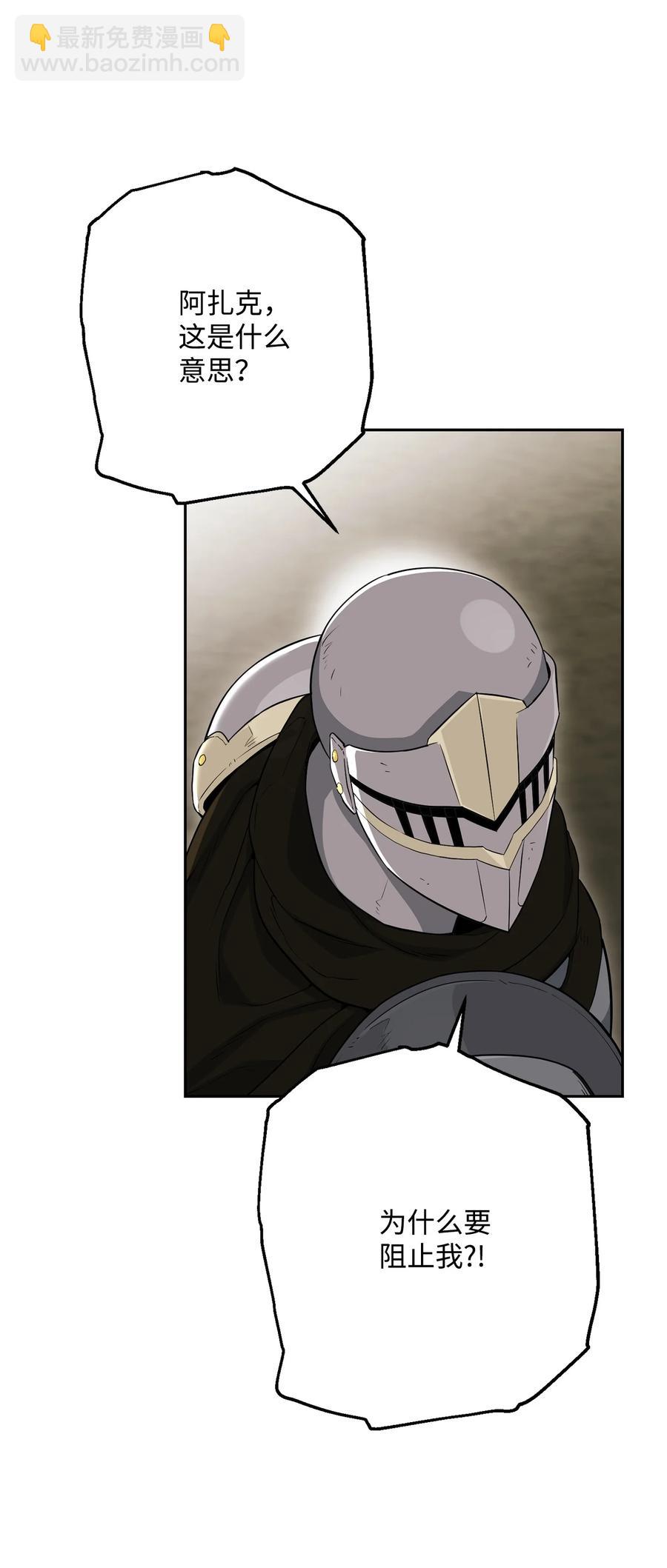 從1級開始的異世界騎士 - 146 真相(2/3) - 4