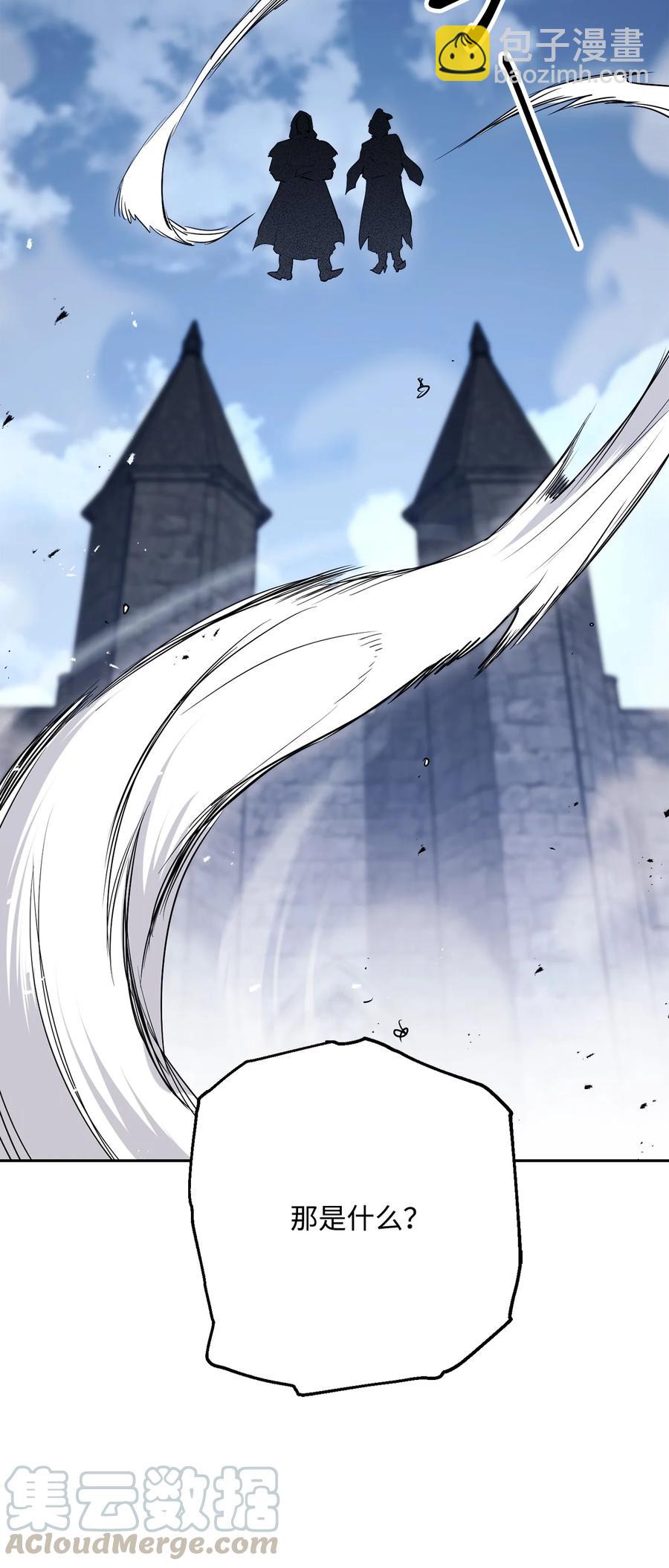 從1級開始的異世界騎士 - 148 不速之客(3/3) - 3