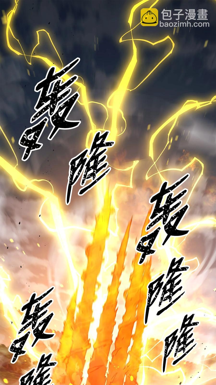 從1級開始的異世界騎士 - 148 不速之客(1/3) - 6