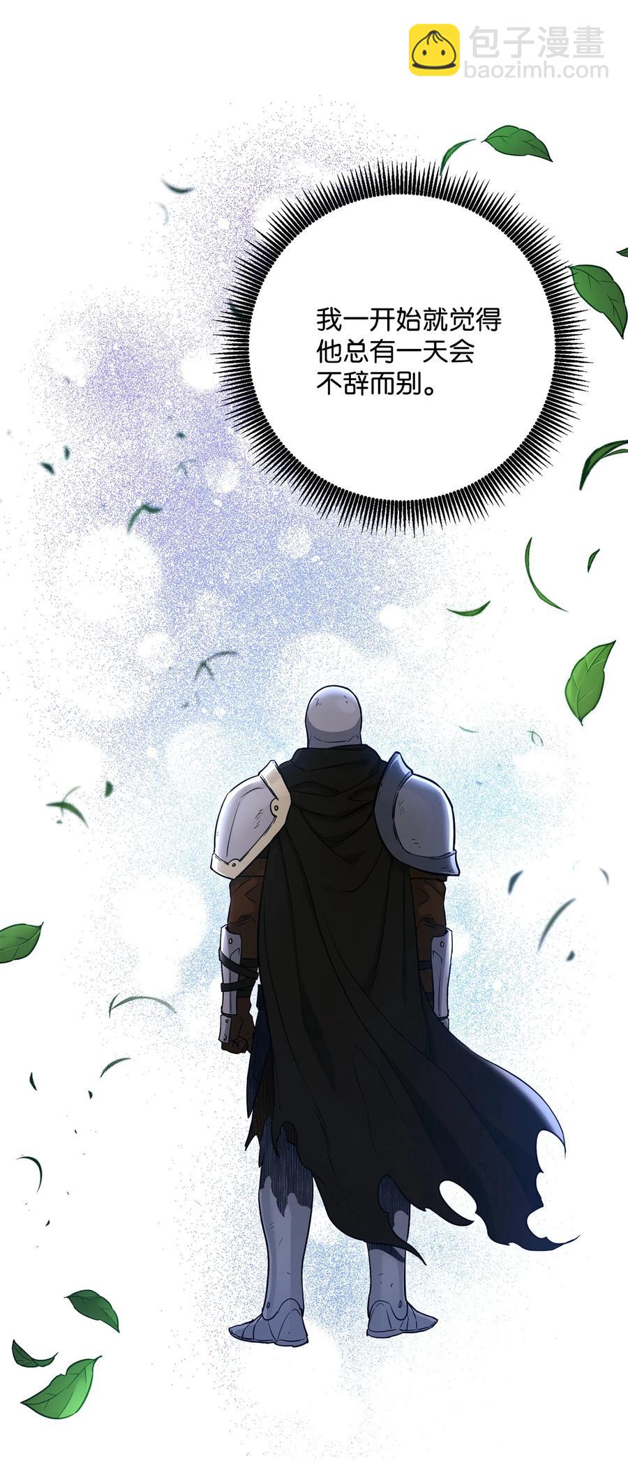 從1級開始的異世界騎士 - 148 不速之客(1/3) - 7