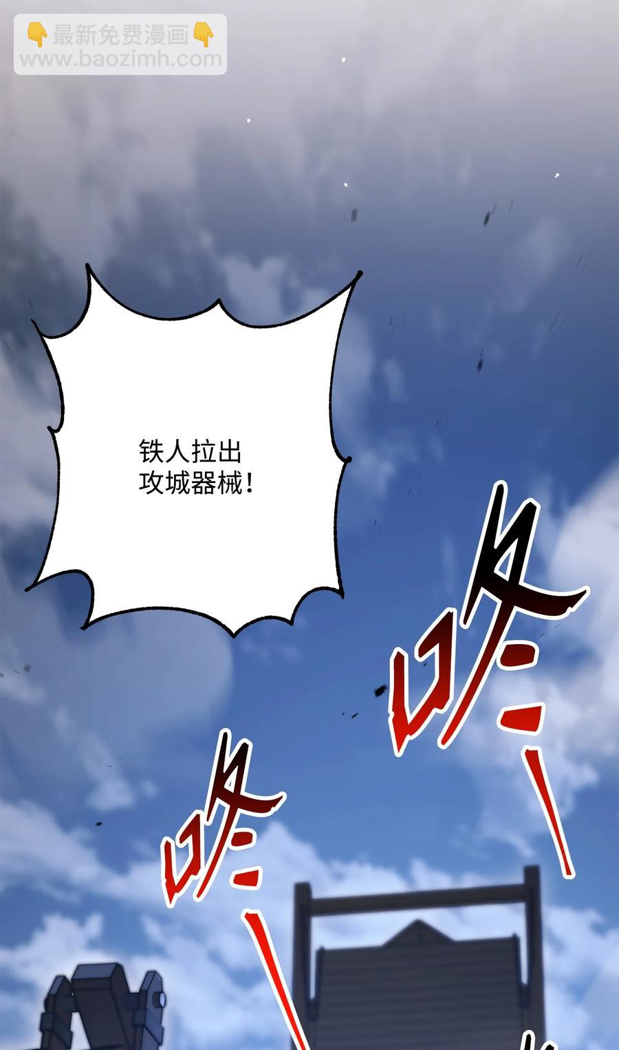 從1級開始的異世界騎士 - 148 不速之客(1/3) - 6