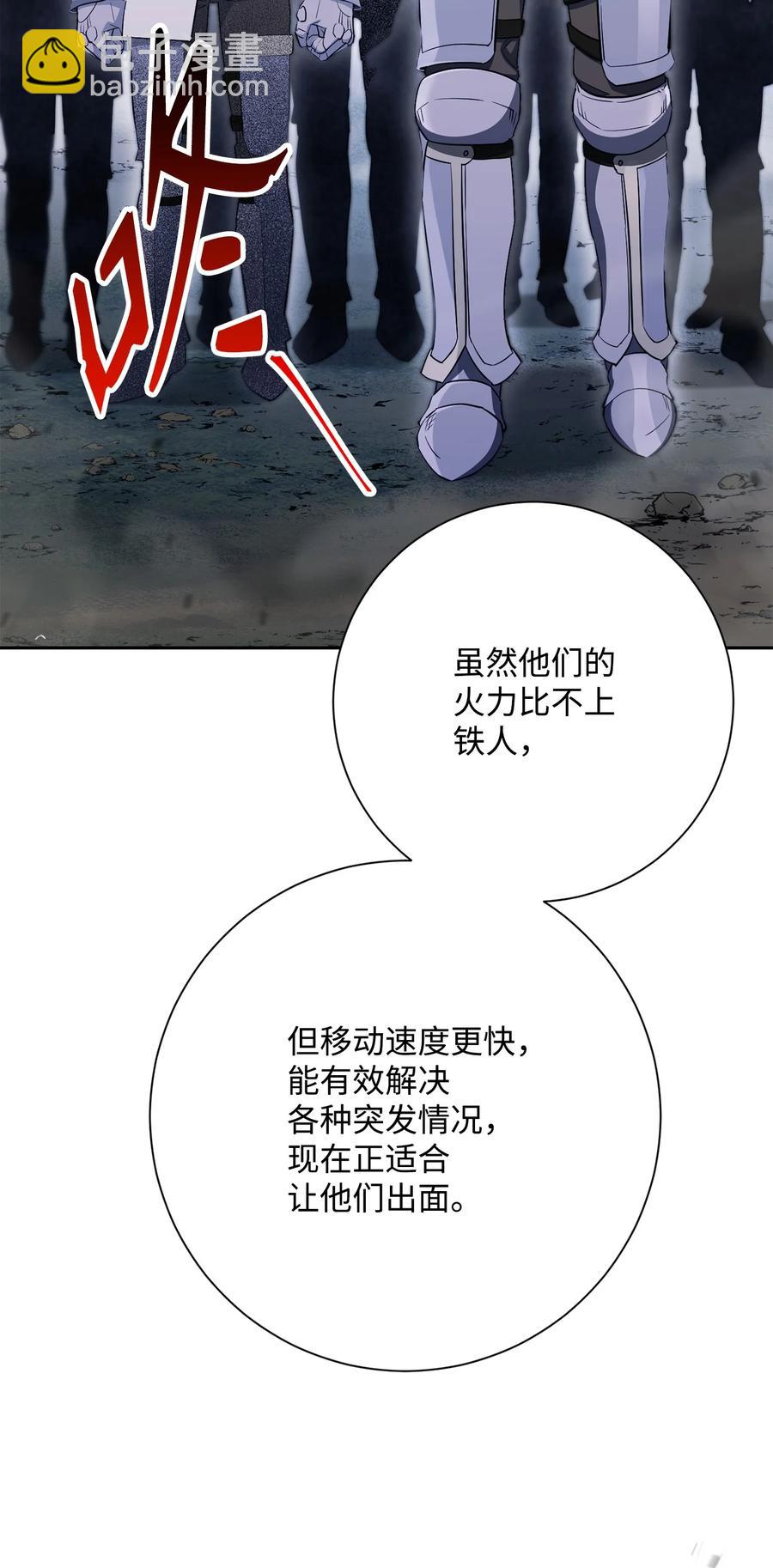 從1級開始的異世界騎士 - 148 不速之客(1/3) - 3