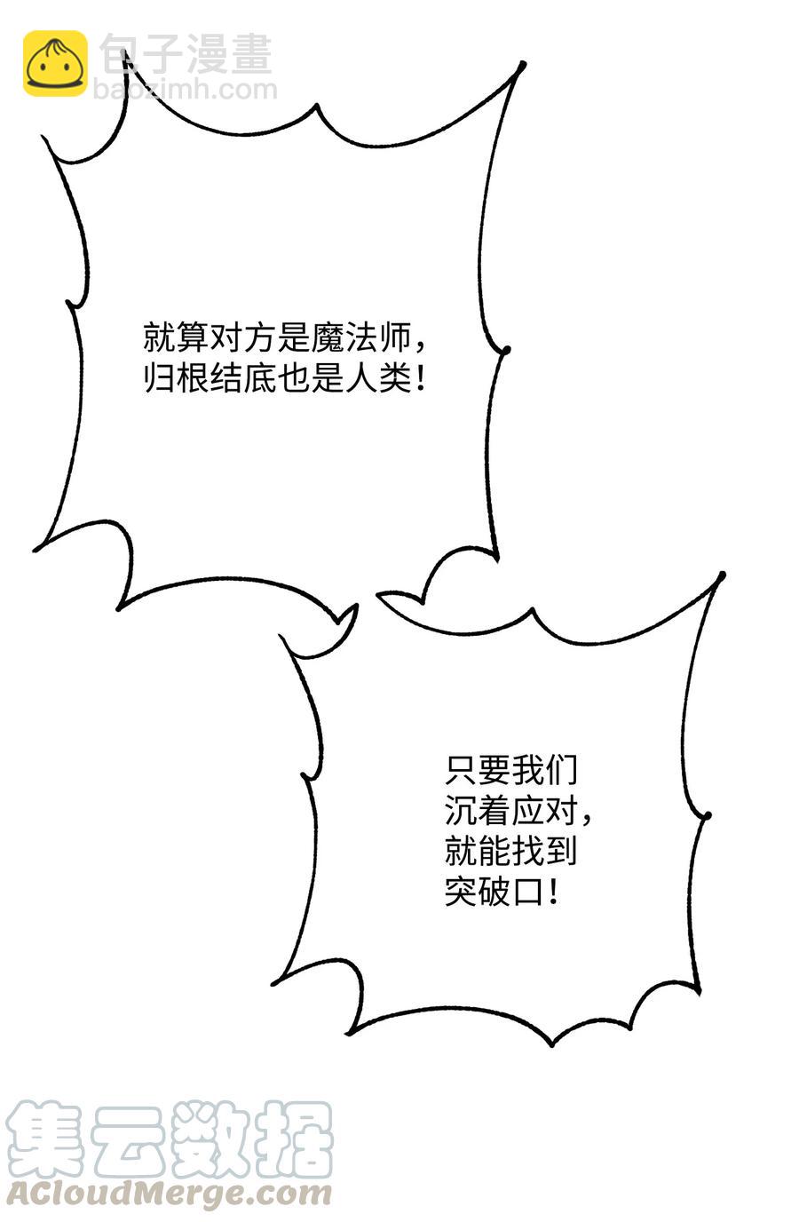 從1級開始的異世界騎士 - 148 不速之客(1/3) - 5