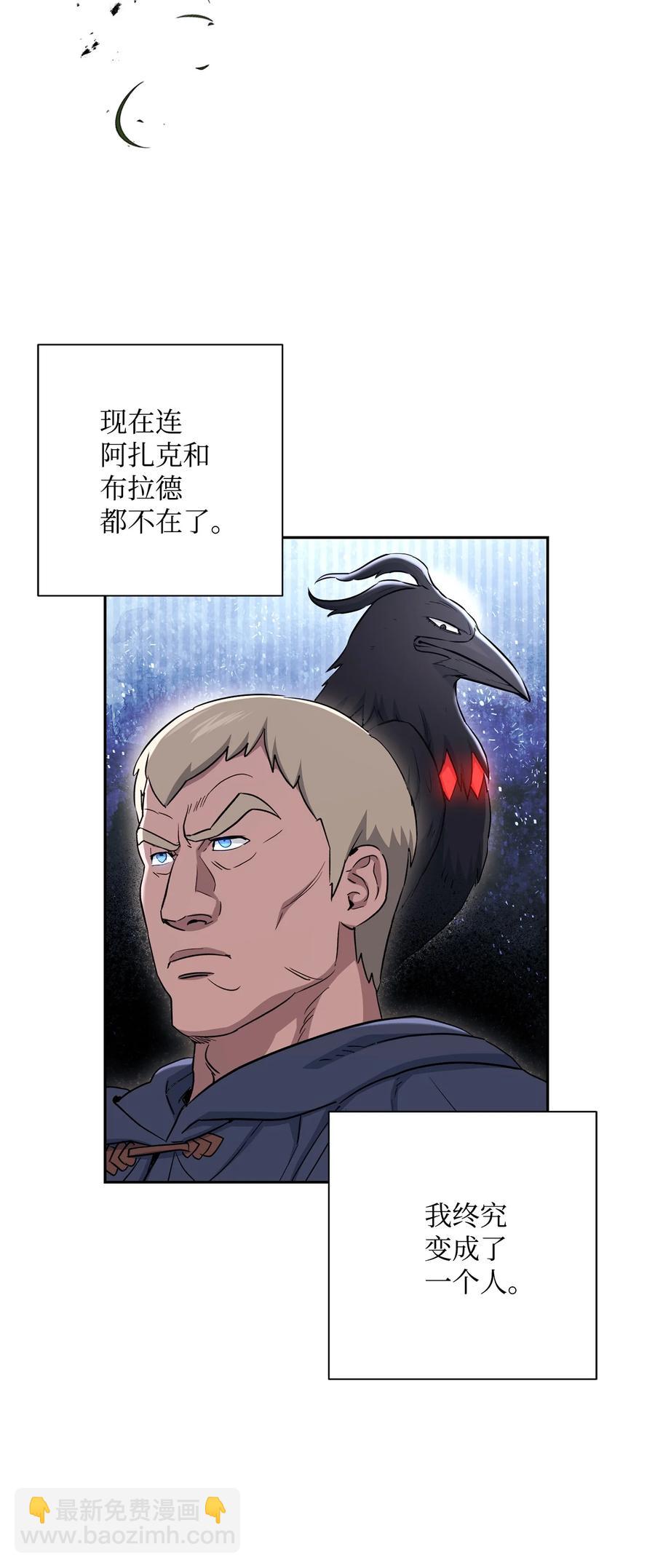 從1級開始的異世界騎士 - 148 不速之客(1/3) - 4