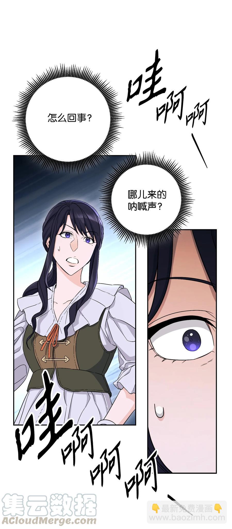 從1級開始的異世界騎士 - 148 不速之客(2/3) - 3