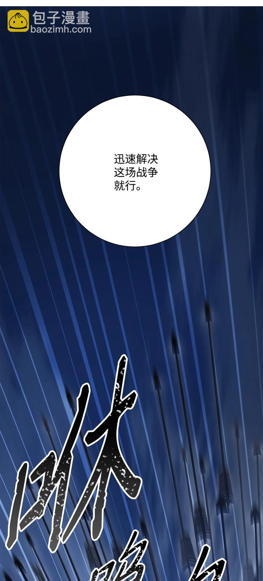 從1級開始的異世界騎士 - 148 不速之客(2/3) - 5