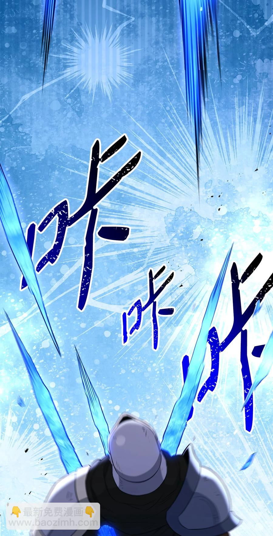 從1級開始的異世界騎士 - 148 不速之客(2/3) - 6