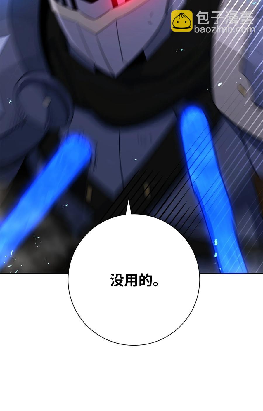 從1級開始的異世界騎士 - 148 不速之客(2/3) - 2