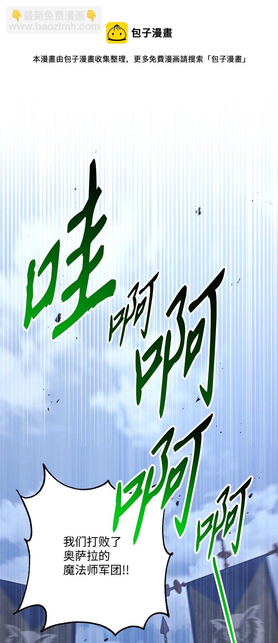 從1級開始的異世界騎士 - 148 不速之客(2/3) - 5